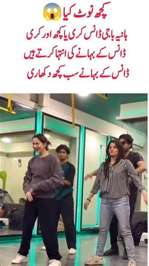 Hania Aamir’s Dance Moves Are Breaking the Internet 🔥💃