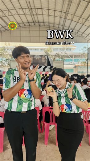มาเรียนกันเยอะ ๆ ค้าบบ มาเจอครูผีบ้า5555555 👻💚🤍 #bwk #borabuwittayakhan #บคดิวะ #บรบือวิทยาคาร #ฟีดดดシ