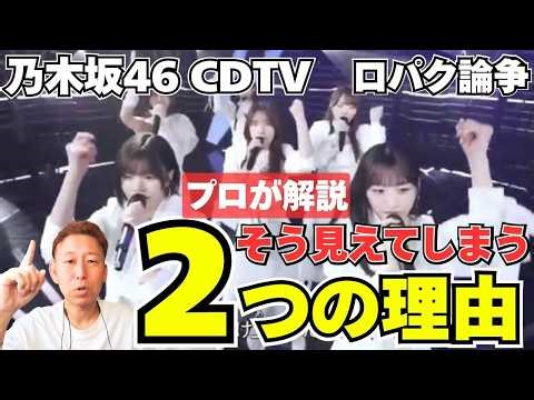 [Nogizaka46] Is it intentional that they appear to be lip-syncing, or is it just the result? What...