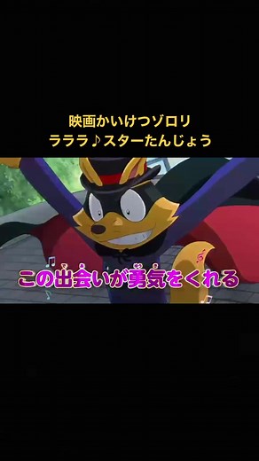 映画かいけつゾロリの魅力とキャスト情報