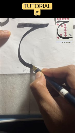Correct letter ح tutorial #calligraphyart #learningcalligraphy #calligraphytutorial #calligraphyt...