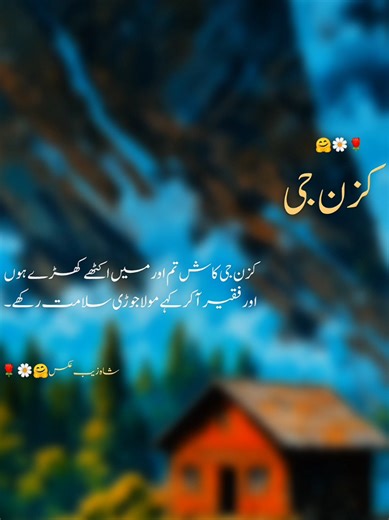 Exploring Ghazal Poetry: A Deep Dive into Love Themes