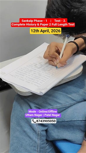 Sankalp Test Series Online | Offline Capf ac Test Series #studyfunda #capfac2026 #capfac