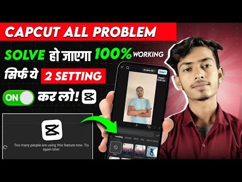 CapCut No Internet Connection & Too Many People Error Solution 2026 | CapCut Network Error Solved