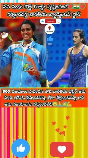 500 కెరీర్ విన్స్… భారత బ్యాడ్మింటన్ రాణి PV సింధు చరిత్ర సృష్టి! 🏸👑 | నీకోసం Voice❤️🇮🇳🙏💐