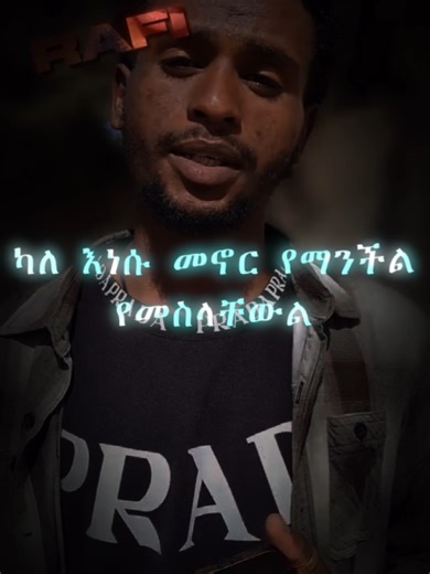 motivational speech 💬 🙌 #ethiopian_tik_tok🇪🇹🇪🇹🇪🇹🇪🇹 #habeshatiktok #fypシ゚