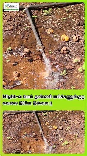 மொபைல எடுத்து ON பண்ணா போதும் தானாவே ஓடி அதுவே OFF ஆகிடும் !! 🌿