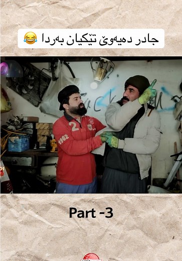 ئەمڕۆ مەگەزین - بینینی بەشەکانی تر