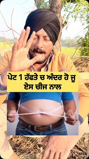 @sandhumakhewala1 on Instagram: "ਪੇਟ 1 ਹੱਫਤੇ ਚ ਅੰਦਰ ਹੋ ਜੂ ਏਸ ਨਾਲ"