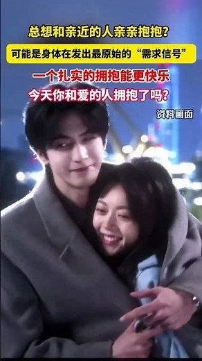 Do you always feel the urge to kiss and hug? It might be your body sending out its most primal "n...