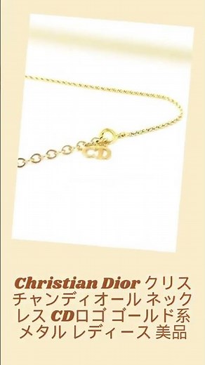 Christian Dior クリスチャンディオール ネックレス CDロゴ ゴールド系 メタル レディース 美品