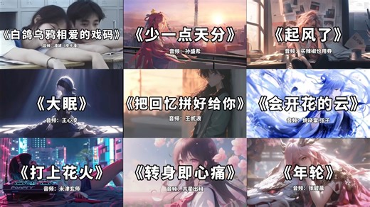 宝藏歌曲合集丨“原来真的有人，把回忆当作了一生的枷锁。”