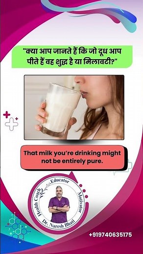 How To Identify Fake Milk Vs Pure Milk | How To Identify Adulterated Milk | Pure Milk Test Procedure