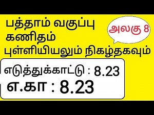 10th Maths Tamil Medium Chapter 8 Statistics and Probability Example 8.22