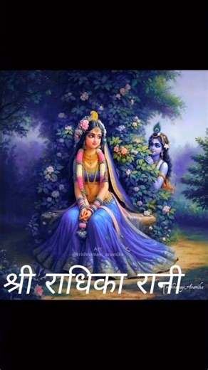 “Radha Krishna ka Amar Prem ❤️ | Dil ko Chhoo Jaane Wali Kahani”“Jab Radha ne Krishna ko Mehsoos