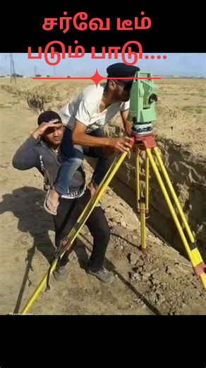 20 reactions | #Struggles and #Difficulties of #Surveying and #Leveling in the #Beginning of any New #Project | Saravanakumar K | Facebook