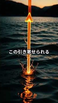 浸透圧発電の仕組み｜なぜ塩水と真水で動く？濃度の差で磁石を回す #physics #雑学 #科学技術