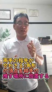 必見!!太極拳5段推手套路のNo１の補足