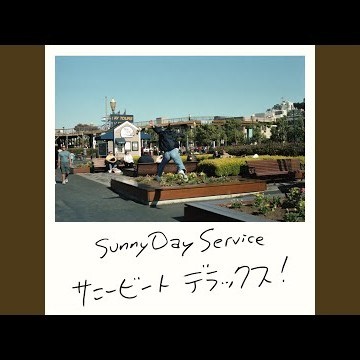 春眠ボアダム