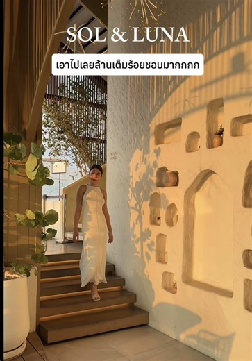 ถ้าพูดถึงดินเนอร์วิวเมืองที่โรแมนติกที่สุดใน กรุงเทพฯ ต้อง Sol & Luna เท่านั้น☀️🌙 ที่นี่คือร้านที่คุณจะได้เห็นทั้งพระอาทิตย์ตก…และพระจันทร์ขึ้นในคืนเดียว พร้อมอาหารและเครื่องดื่มแบบจัดเต็มแถมอร่อยมากๆด้วย 💕✨ ร้านนี้เจนประทับใจมากทั้งรสชาติ บรรยากาศ การบริการ 100/10 ปักไว้พาคนรักมาเดทได้เลยรับรองเริ่ดเลยหละ 📍พิกัด SOL & LUNA โรงแรม ซัมเมอร์ เซ็ต ชั้น 15 Open Daily SOL 17.00-23.00 LUNA 17.00-00.00 #solandluna #rooftop #bangkokrooftop #รีวิวอาหาร #ร้านดินเนอร์