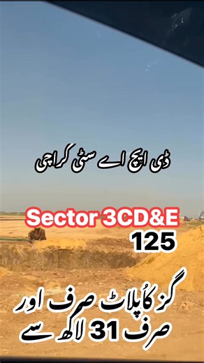 DHA City Karachi DCK | SECTOR 3CD&E | Development On Very Fast Track Best Time to invest here contact 03018526666 #dhacitykarachi #DHACity #Sector3 #plot #sale #abuzarestate | Abuzar Estate pakistan
