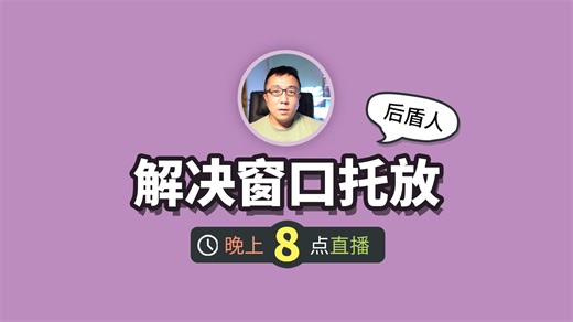 electron 窗口托放失效的问题，使用 react、electron 开发代码片段软件