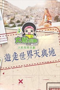 Across Borders (2022) - TV Show