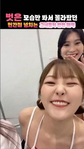 벗은 모습만 봐서 몰라봤던 인간미 넘치는 그녀들의 반전 매력