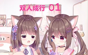 Asaki 王老菊教你偷偷双人成行_游戏热门视频