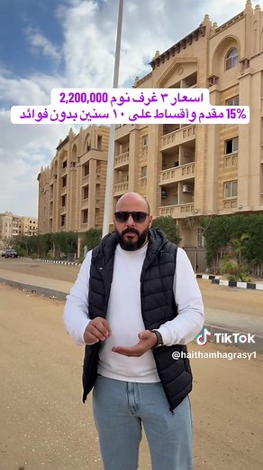 شقق للبيع في هليوبلس الجديدة بأسعار مغرية
