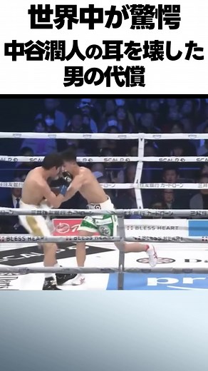 井上尚弥の次のスター中谷潤人の耳を壊した男の代償 中谷潤人VSダビド・クエジャル #ボクシング #格闘技