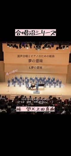 こんな合唱曲知ってる？#合唱部 #クラシック #市立松戸 #市松合唱部