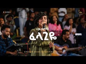 Rahel Alemayehu @Kingdom Sound Worship Night 2026 "Felagiye" Original song by Hana Tekle