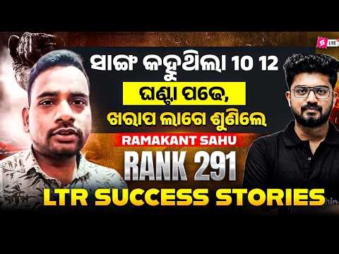 LTR Toppers Talk | LTR Topper Interview | Ramakant Sir Success Story | LTR Preparation Strategy