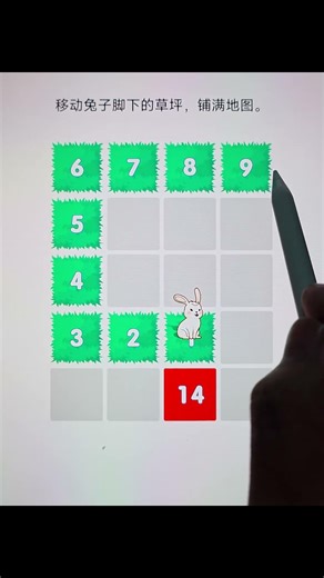 Move the grass under the rabbit's feet to cover the map. 🐰🌿 #aestheic #game #viral #shorts 🎮📈