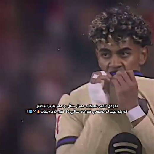 #لامین💀🤫#football#active#درافن#foryou