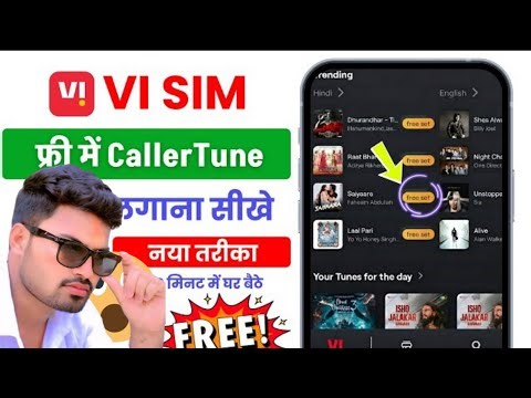 Vi SIM Me Free Caller Tune Kaise Lagaye (2026)