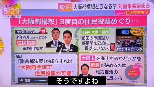 #維新タウンミーティング 2回目は浪速区、８日（水）18時から浪速区民センターで。維新市議団の竹下幹事長の選挙区やな🧐#都構想 ＝大阪市廃止に関心のあるかたはぜひ！どんどん質問しましょう！#0408END維新プロテスト#維新TM