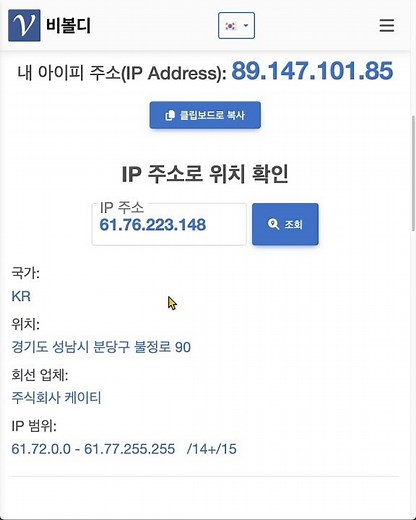 IP주소 확인 및 IP주소로 위치 확인하기 #ip주소확인 #공유기ip확인