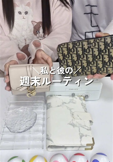 私と彼の週末ルーティン #同棲 #お金の管理 #副業
