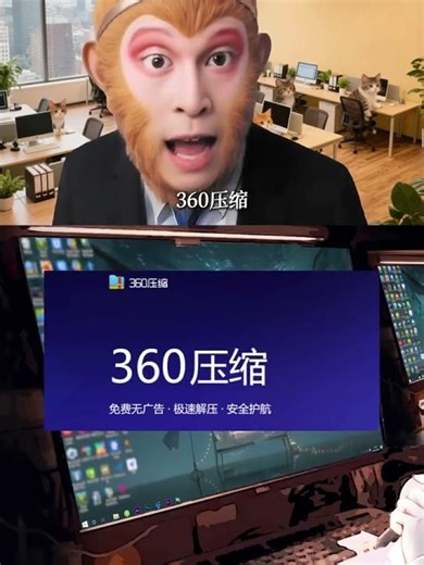 那個360居然也有這麼好用的軟件 #電腦軟件 #360安全衛士