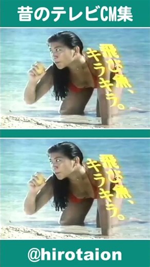 [TVCM] コーラル アイランド 東亜国内航空 [1982年]