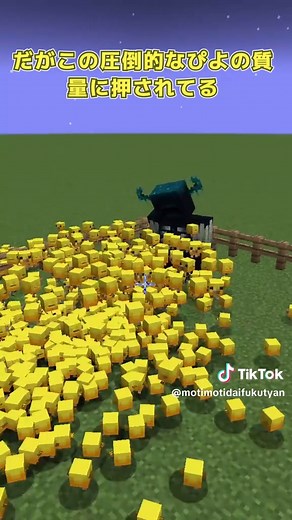 1000匹の生物兵器ピヨがマイクラモブと対決！