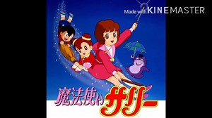魔法使いサリー(第二期)