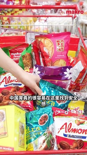 宏观购物指南：必逛泰国Makro