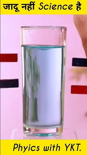 Jadu Nahin Science Hai: Unveiling the Truth Behind Magic