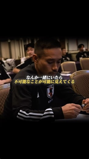 長友佑都について語る香川真司