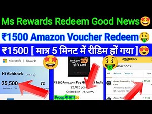 Microsoft Rewards ₹1500 Amazon Gift Card New Redeem Trick 2025 | सबका रिडिम होगा! 🤩