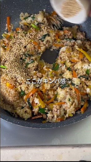帰宅後20分で作る『巻かないキンパ』美味しくて一瞬で消えた😂@otama_ouchi_gohan#ワンパンレシピ#簡単レシピ#時短レシピ#看護師ママ#頑張りすぎない暮らし
