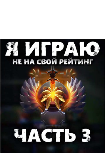 #dota2 #дота2 | Dota 2